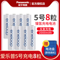 Matsushita eneloop Love Wife 5 AA No. 5 8 Rechargeable Battery 2000mAh Camera Flash Large Capacity ktv Wireless Microphone Microphone