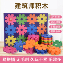Childrens epp Snowflake large assembly toy foam software kindergarten building blocks 3-6 years old boys and girls