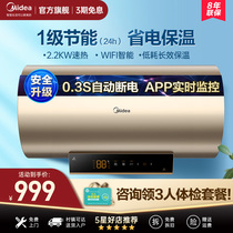 Midea water heater electric household 60 liters water storage type quick heating energy-saving insulation bathroom Small WiFi smart home appliances