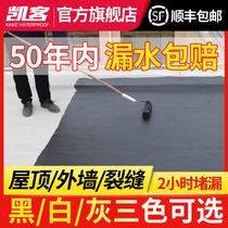 Waterproof leak coating Roofing material Roof polyurethane exterior wall putty Asphalt paint artifact gutter plugging king