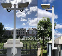 L-type wall bracket Side fixed wall-mounted monitoring Extended monitoring bracket Pole height column wall-mounted holding rod bracket