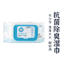 (Recommended)Odor roll pet wipes Antibacterial deodorant