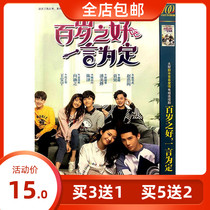 Genuine high-definition love TV series A good word for a DVD disc Wang Anyu to the culvert