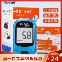 Aike Lingrui 2 blood glucose tester household precision blood sugar measuring instrument for pregnant women test strip automatic test strip