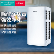 Haixin Air Purifier Home Office Bedroom Sanitizing Machine Other Than Formaldehyde Virus Smog Intelligent Germicidal