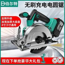 Bolt brushless rechargeable electric circular saw lithium battery 5 inch cutting machine woodworking portable saw available 100 million batteries