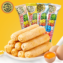 Xu Fuji Mig Ma sandwich rice fruit egg roll 500g About 40 puffed biscuits Brown rice childrens snacks in bulk
