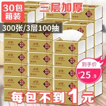 Xinyi virgin wood pulp paper 300 sheets 3 layers 100 draw 30 packs whole box of facial tissue napkins toilet paper towel