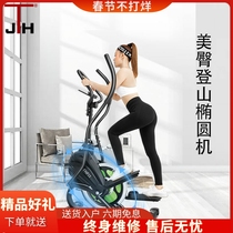 JTH mini elliptical machine magnetic control home front space walker mountaineering machine gym dedicated stepper