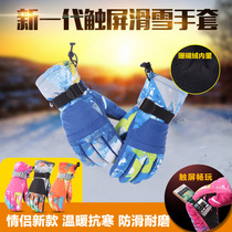Northeast Harbin Tourism Touch-screen Ski Gloves Lovers Parenting Winter Thickening Mountaineering Outdoor Desert Snowy equipment