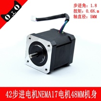 5MM round shaft 42 stepper motor NAME17 motor 48MM body two-phase four-wire 1 5A large torque 0 6N m