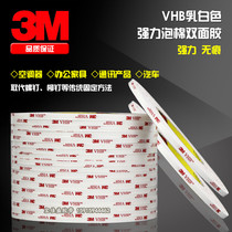 3M4920VHB Milky white foam double-sided tape Strong incognito double-sided tape width 1-2-3-5CM*33 meters