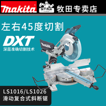 makita makita LS1216 sliding composite miter saw miter saw Woodworking cutting machine LS1016