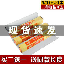 Baking double-sided high-temperature silicone oil paper oil-absorbing paper cake west point oven oil-proof paper 5 meters 10 meters 20 meters