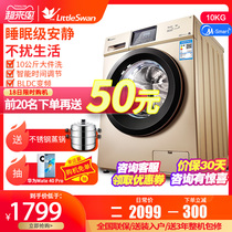 Little swan 10 kg kg household automatic intelligent variable frequency large capacity drum washing machine TG100V120WDG