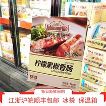 JOHNSONVILLE Zunle brand lemon Black pepper intestines 780g Shanghai Costco opening customers