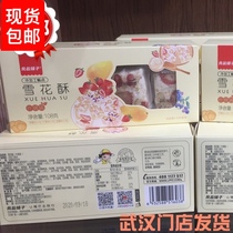 Good Pint Pawn Cocoa Milk Cardigan Snowflake Crisp Dry Bagged Mesh Red for small snacks Snack Casual Food Recommendation