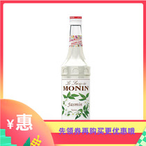 Maureen MONIN Jasmine jasmine Flavor Syrup Coffee Cocktail Juice 700ml