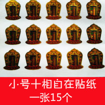 Tibetan Buddhist supplies Mini ten phase at ease with the door sticking to the wall stickers to the mobile phone to stick to the auspicious sticker