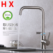 SUS304 stainless steel faucet rotatable hot and cold water tank wash basin Wash basin kitchen faucet Lead-free