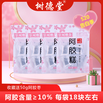 Free 2 bags of Ejiao Jujube tree Detang Shandong Donge native instant Ejiao cake 90g*4 bags of the same commercial super