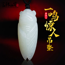 Hetian Jade knows the pendant a blockbuster academic Jade white jade necklace gold list Title college entrance examination inspirational gift