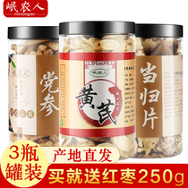  Astragalus angelica Dang Shen combination official flagship store Wild premium Chinese herbal medicine with wolfberry soup to soak water Qi and blood