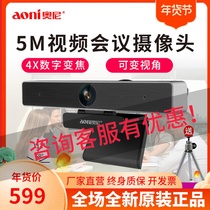 Oni C95 desktop HD 4x digital zoom camera noise reduction microphone Office conference Education teaching