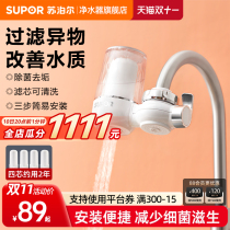 @Super C9 water purifier home use kitchen tap faucet filter front filter water ultra-filtration water purification kit