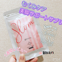 Hifu time Japan slim melatonin to edema Elephant Leg Capsule 60 grains