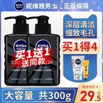 Nevija mens exclusive wash-face milk control oil change white whitening face cream to head blackhead oil mites young students