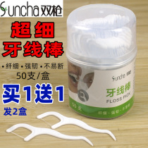 Buy 1 Get 1 Free 1 double gun dental floss stick ultra-fine floss stick home toothpick with tooth cleaning