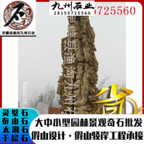 Large View Stone Large Garden Chiite Pure Natural Unearthed From Natures Hand Pen