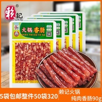 Lai Ji hot pot pure meat sausage 90g 360g Sichuan specialties