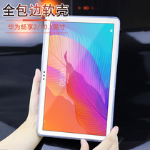Suitable for Huawei enjoy flat 2 silicone sleeve 10 1 inch protective cover AGS3-W00D shell anti-drop shell leather case