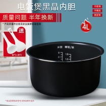 Panasonic rice cooker liner 4L liter SR-MS152 electric rice cooker non-stick pan universal pot core accessories high 12CM