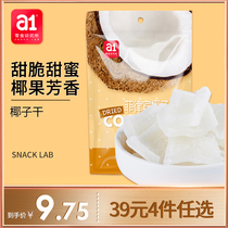 (a1 dried coconut)Crispy Q bullet fresh dried fruit Coconut meat dry eat dried fruit leisure snacks Snack