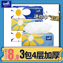 Tempo Debao Mini series tissue paper 4 layers 80 pumping facial tissue * 3 packs of tissue paper natural fragrance-free Debao soft tissue