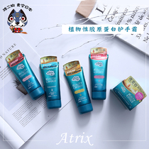 Japan KAO KAO atrix plant collagen hand cream hydrating moisturizing fragrance Whitening Moisturizing whitening
