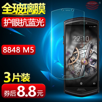 8848M5 titanium mobile phone tempered film 8848 M5 protective glass film 8848M5 HD transparent