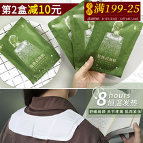 After Chen neck fa re tie spinal cervical pain heat relieve fatigue warm cold temperature self-heating 10