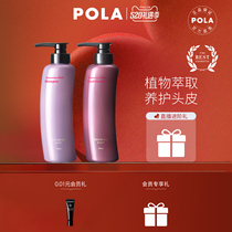 (520 gifts) POLA Pauli GoloBritain shampoo 370ml hair conditioner 370ml