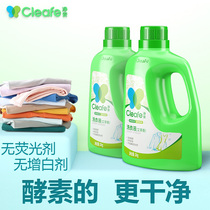 Jingan laundry detergent household combination packed with underwear baby children no fluorescent enzyme 2kg * 2 barrels