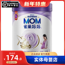 Nestlé A2 Pregnant womens milk powder sugar-free high calcium skimmed suitable for early middle and late breastfeeding after childbirth without white sugar