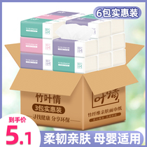 Blue drifted paper towels 4 layers of paper No fragrant baby Available 3 packs Home affordable Toilet Paper Whole Box Big-pack Paper