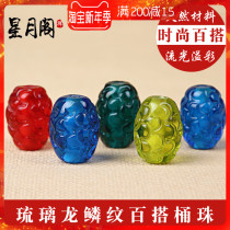 Old glass dragon scale pattern Beads pendant glass bucket beads top beads loose beads DIY ornaments