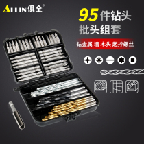 Complete Drill Bit Set Hemp Drill Stainless Steel Alloy Turnabout Flashlight Drill Multi-function Home Metal Carpentry Hole Drilling