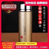 Suzhou silver tower Shangshanruo water foot silver 999 snowflake silver liner water cup Sterling silver cup Health silver office silver cup