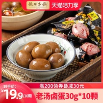 (Texas chicken flagship store)Texas chicken Happy egg egg braised egg Braised snack old soup braised egg 30g*10