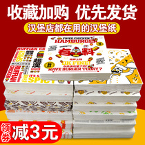 Burger paper greaseproof paper Disposable rice ball paper Sandwich greaseproof paper Burrito fried chicken food chicken roll wrapping paper